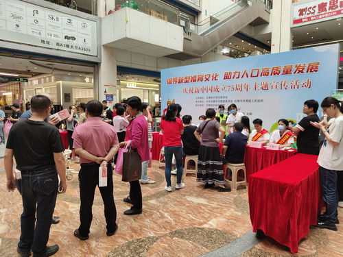 多部門聯(lián)合開展計(jì)生主題宣傳活動，助力健康生活與視力保護(hù)