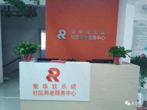 歡樂頌老年大學萊安逸琿校區揭牌，一站式服務注入“法治暖陽”